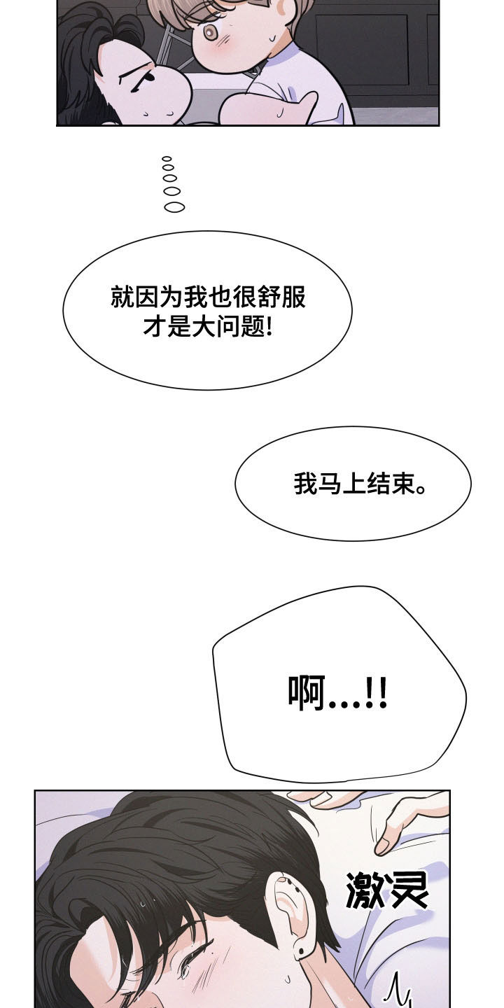 第43章：放屁8
