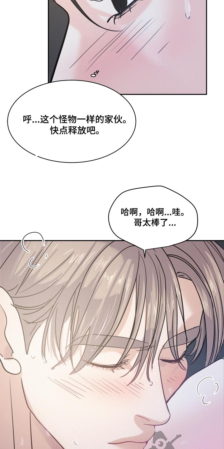 第74章：【第二季】停下7