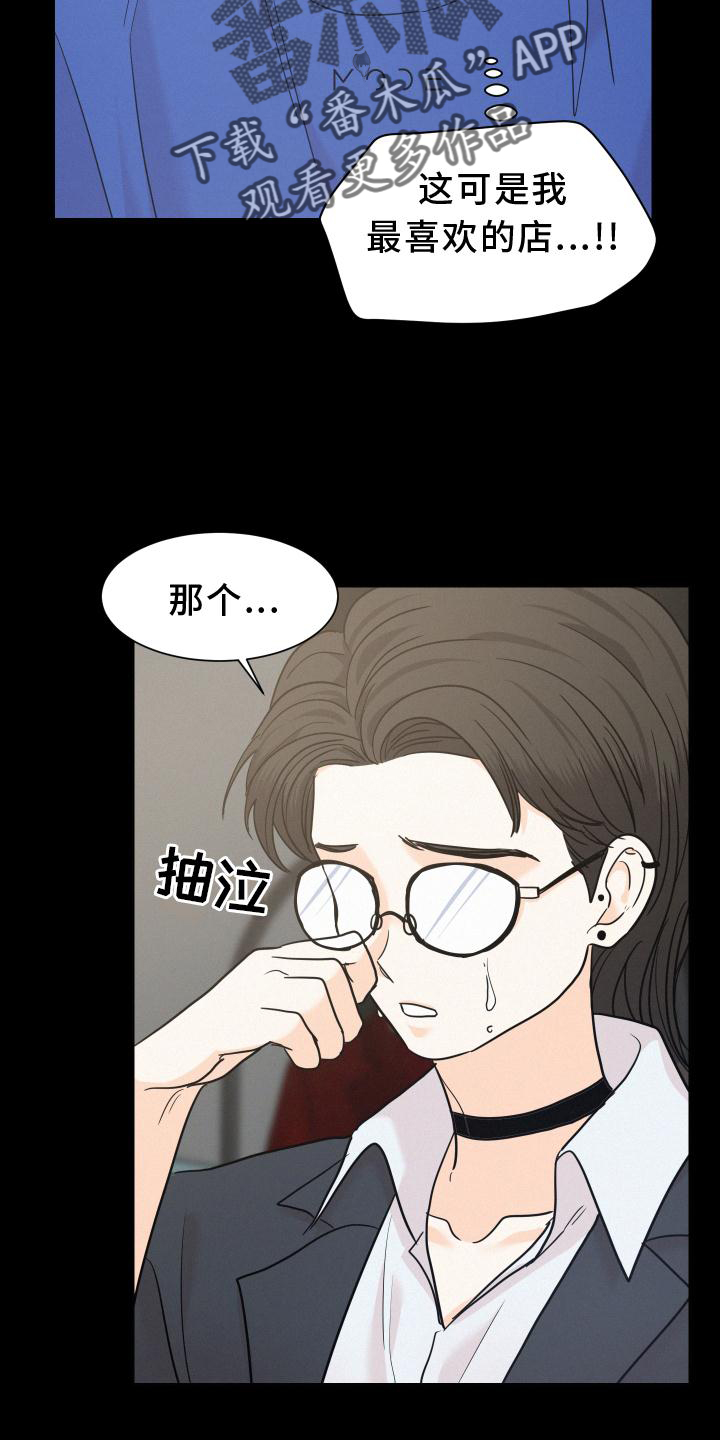第49章：特别的人26