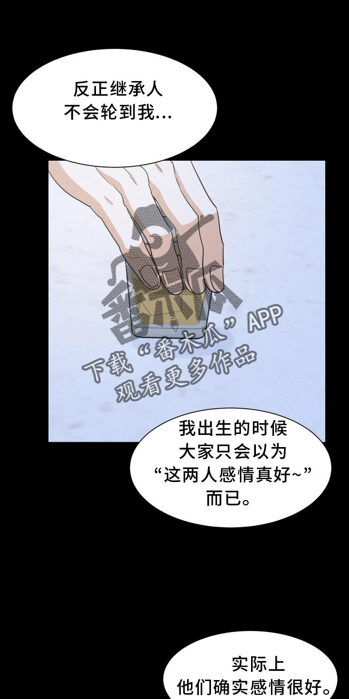 第49章：特别的人17
