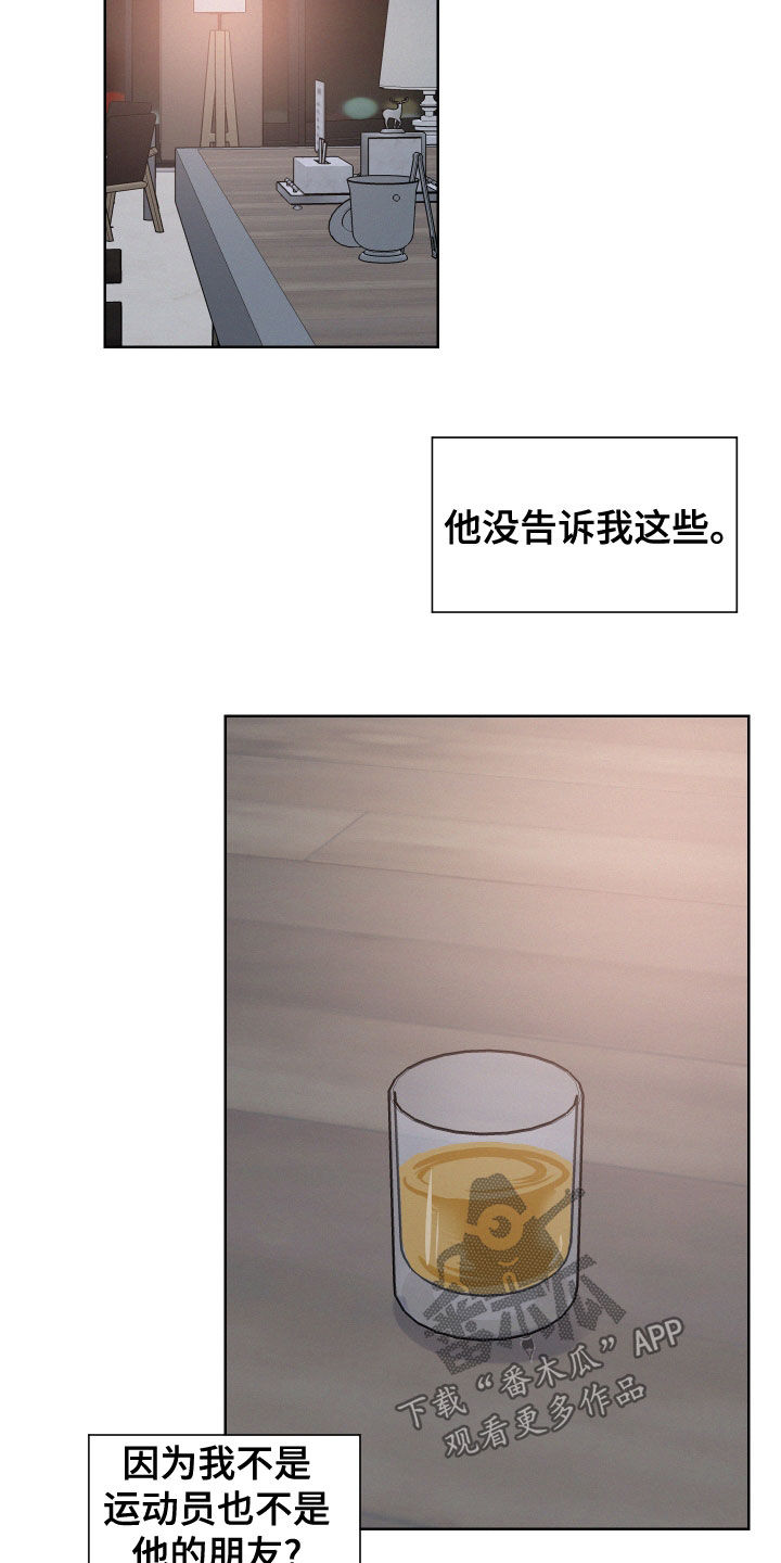 第39章：滚出去15