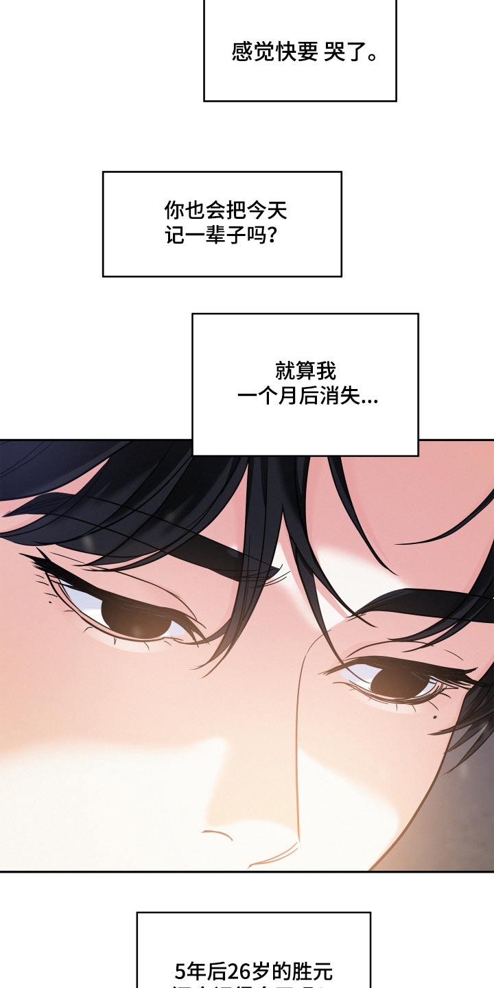 第76章：【第二季】误会7