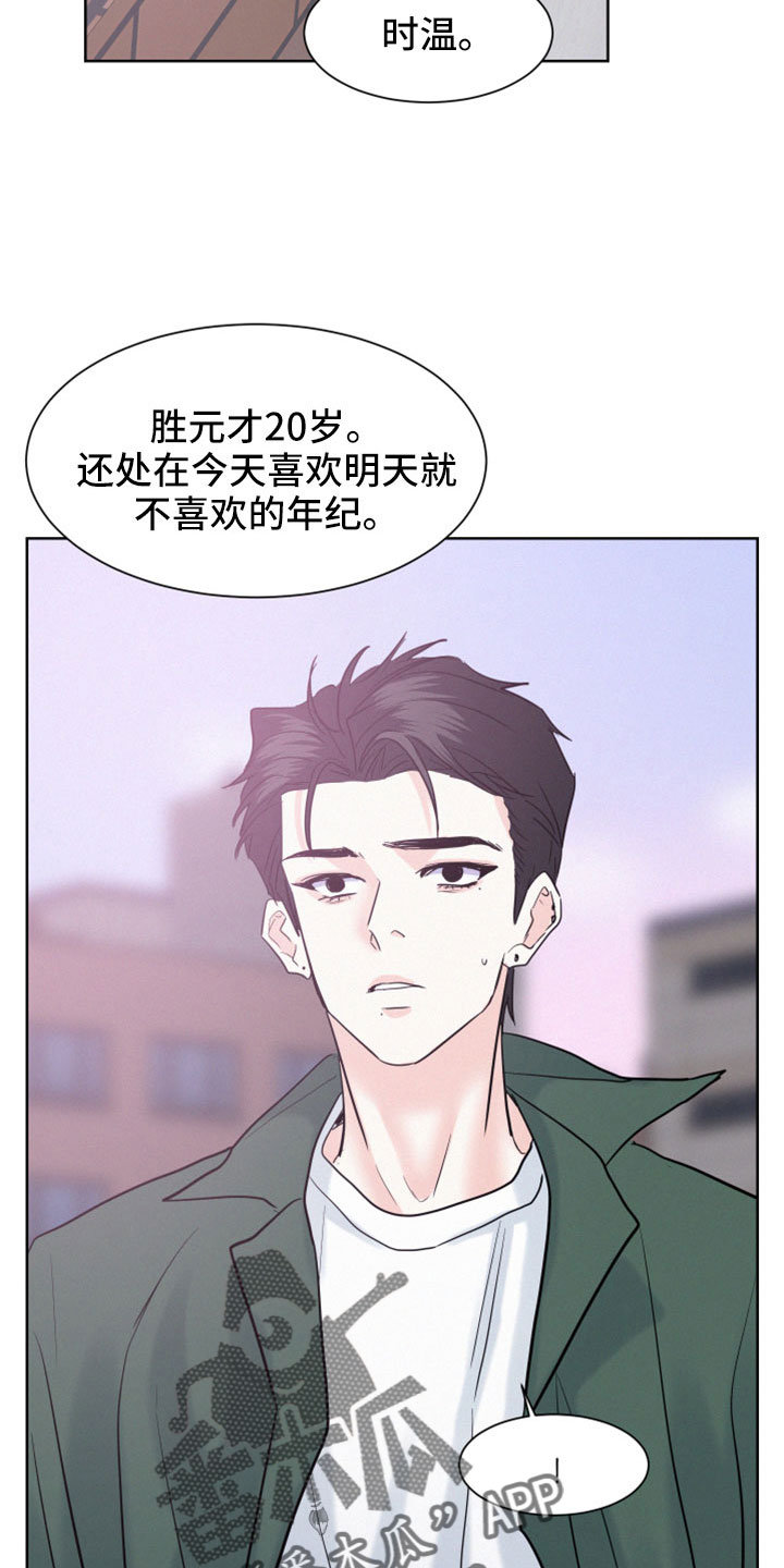 第63章：【第二季】出来15