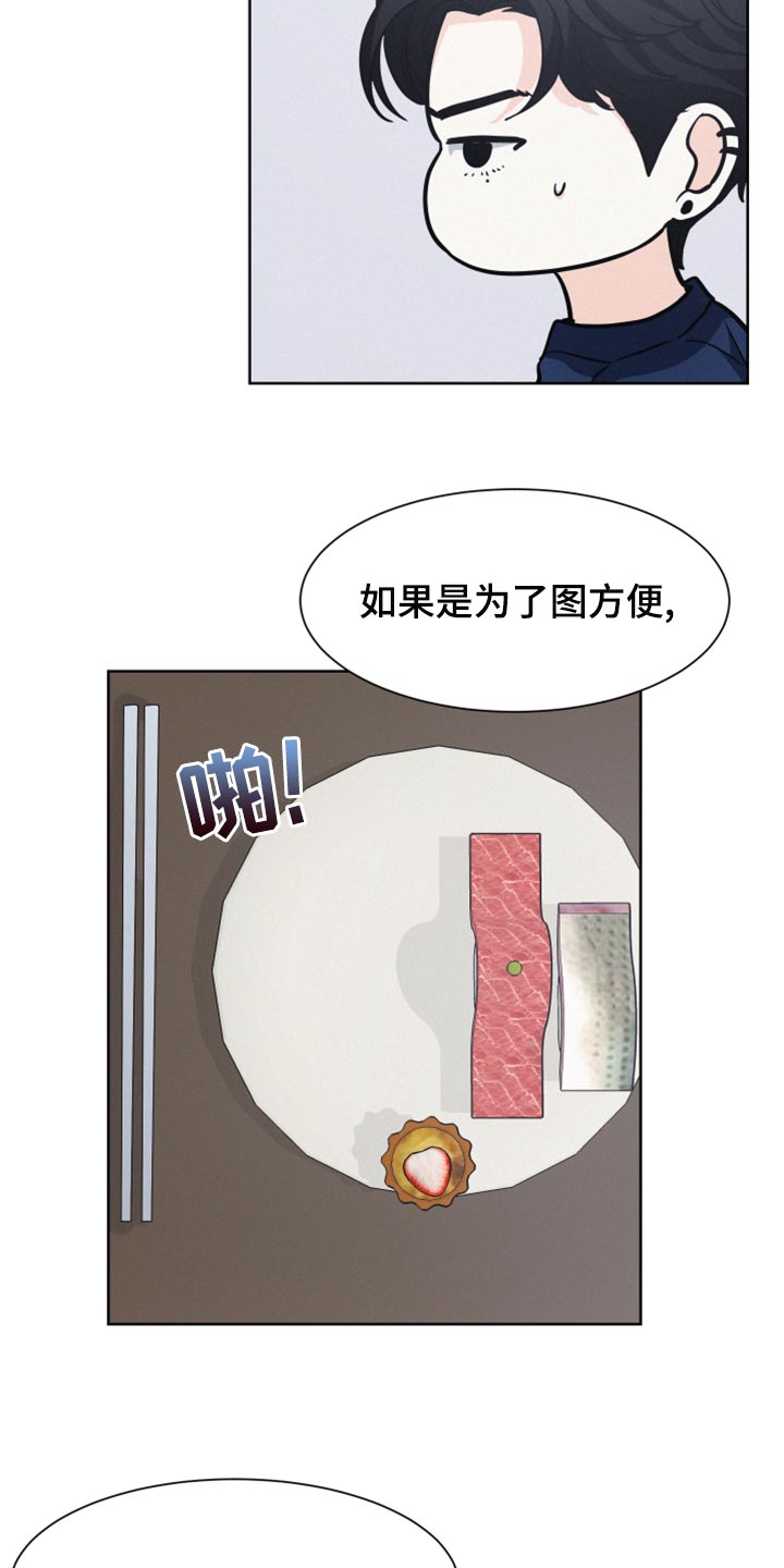 第30章：为了图方便27