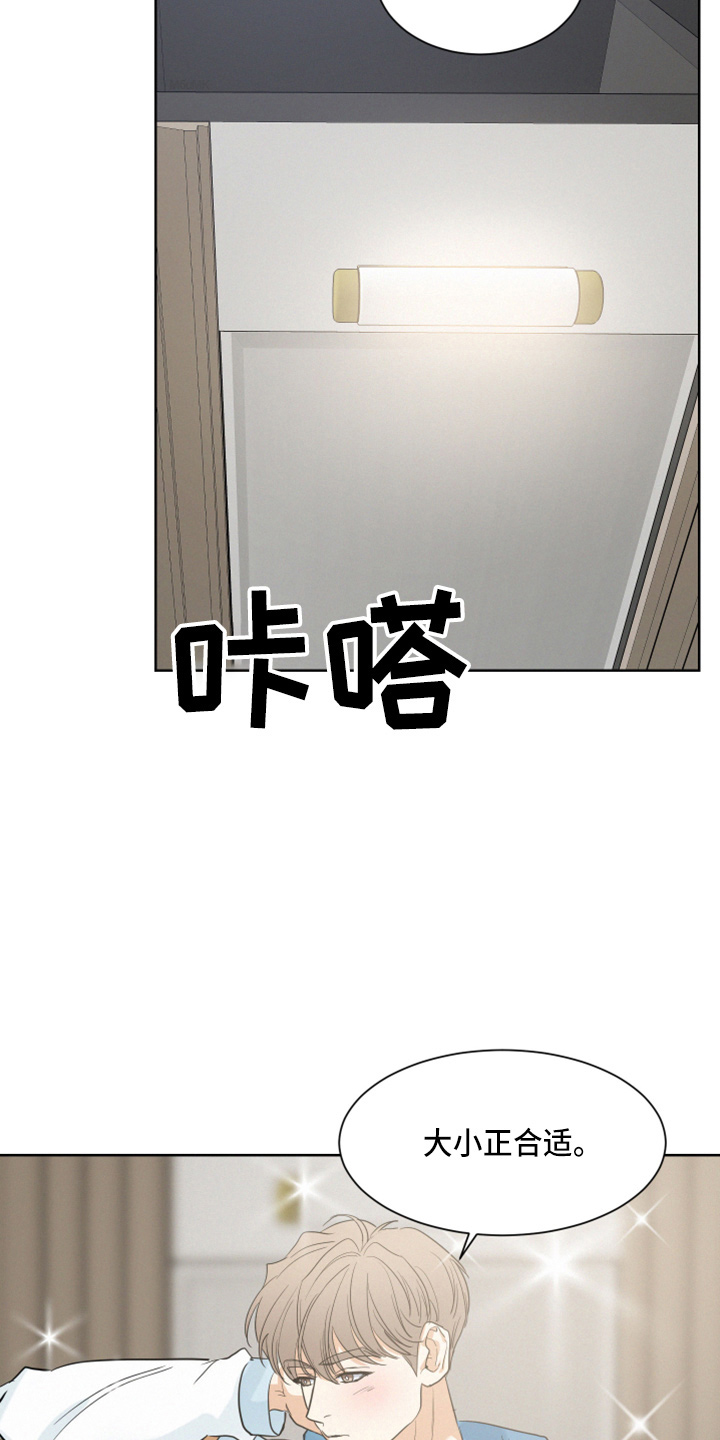 第22章：试衣服8