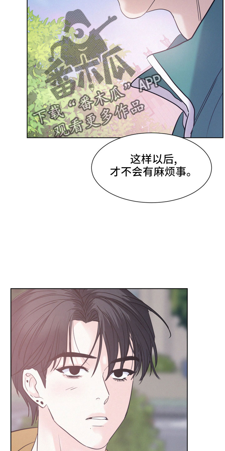 第58章：【第二季】小东西18