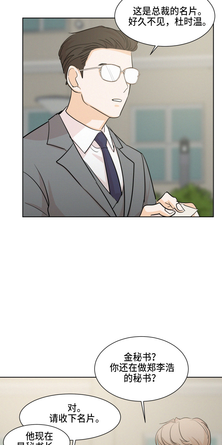第15章：跟踪我7
