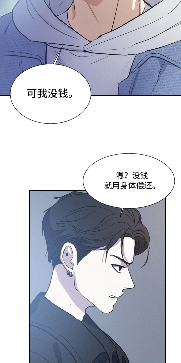 第3章：赔偿6