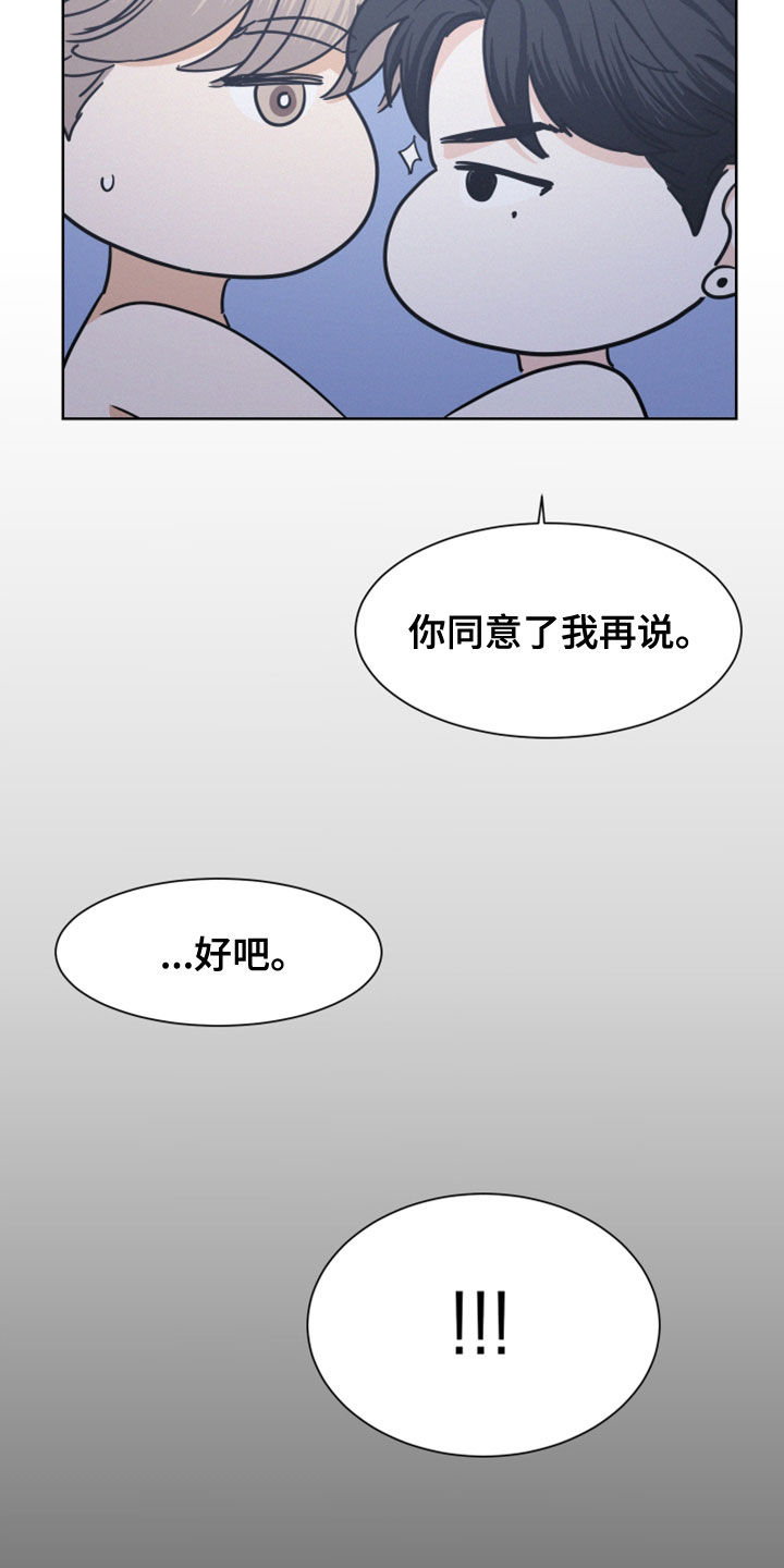 第46章：6年前11