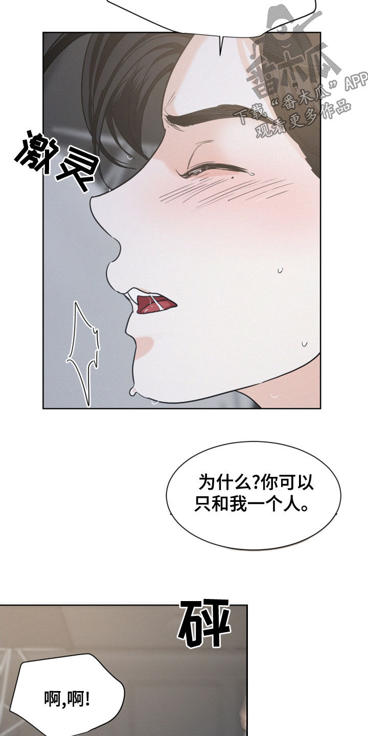 第45章：不行了7