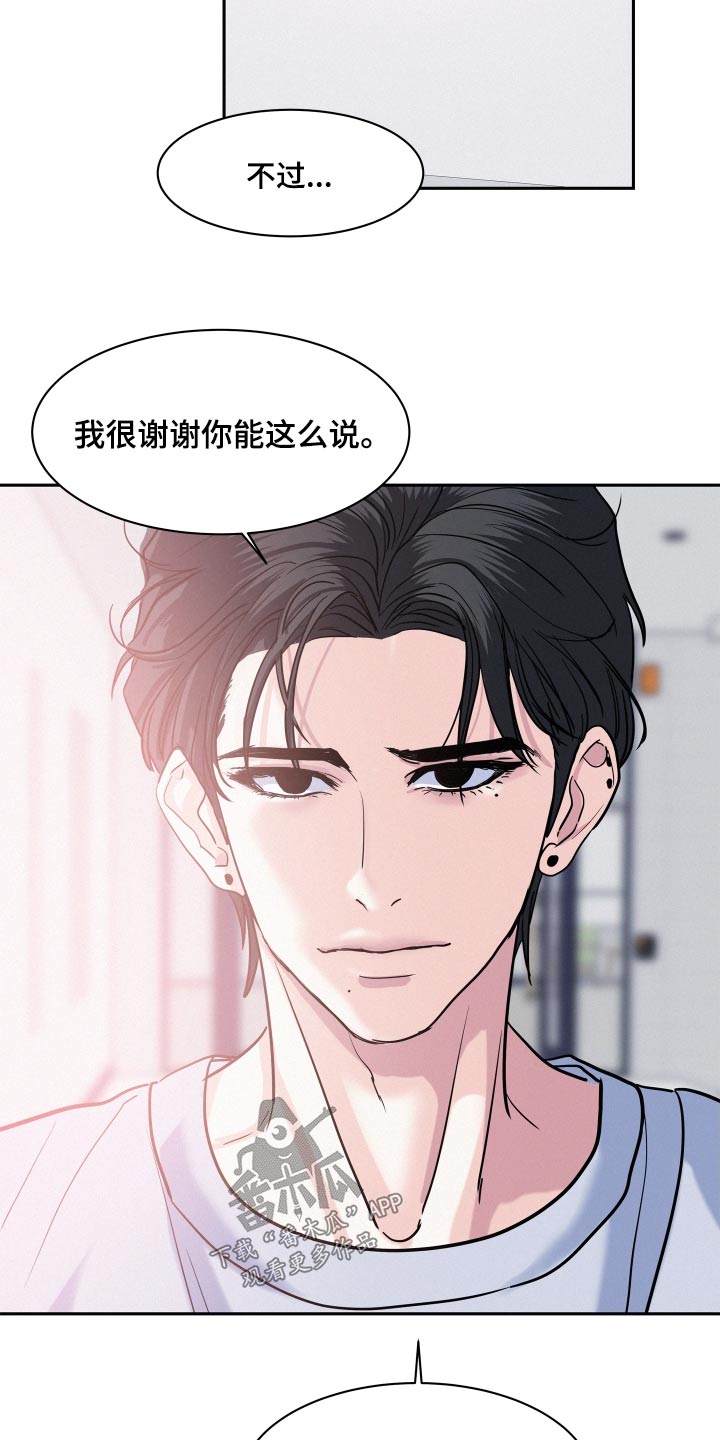 第71章：【第二季】奖励12