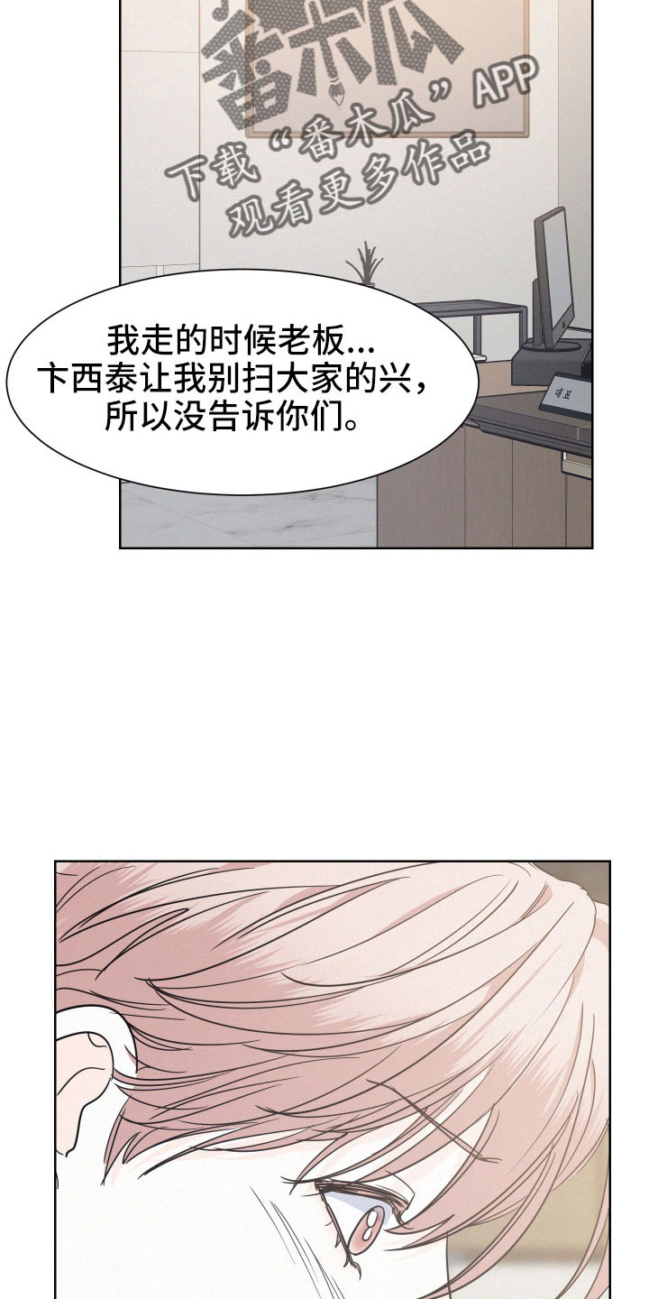 第51章：夏津29