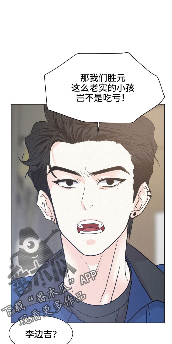 第52章：【第一季完结】能给的奖励12