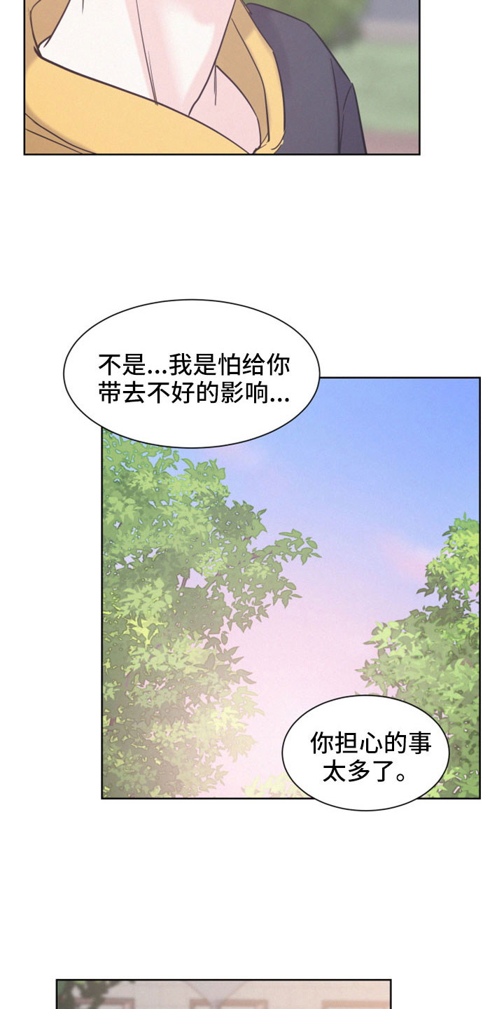 第58章：【第二季】小东西19