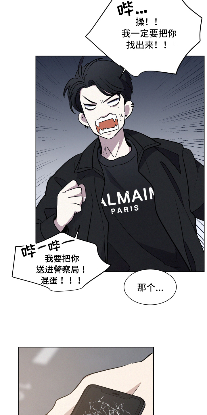 第3章：赔偿1