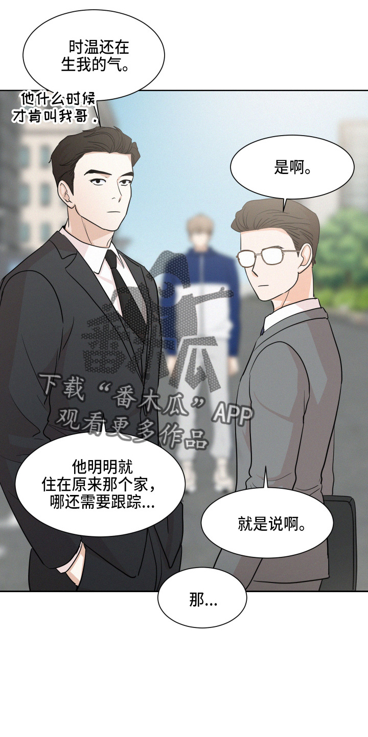 第15章：跟踪我25