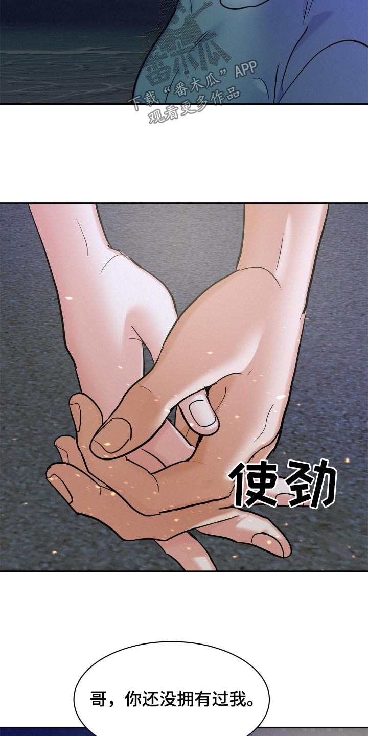 第78章：【第二季】不会离开24