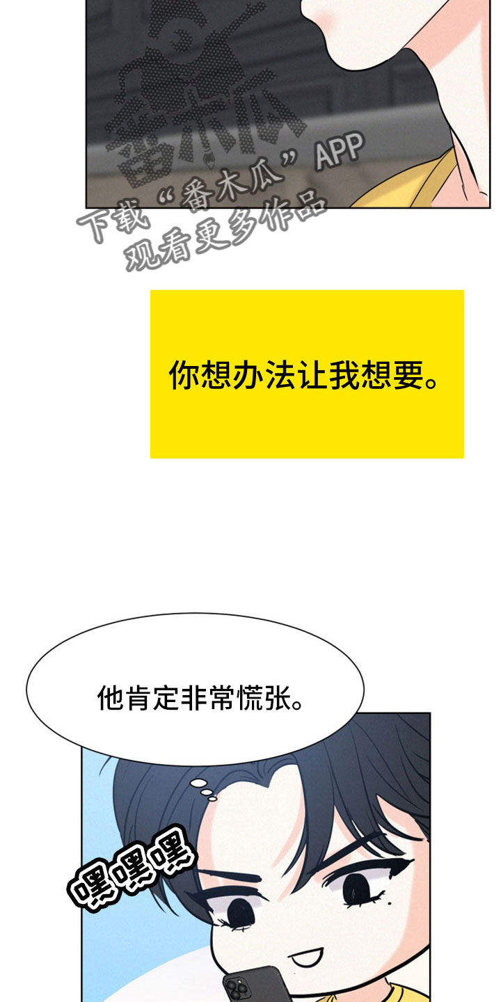 第59章：【第二季】什么东西12
