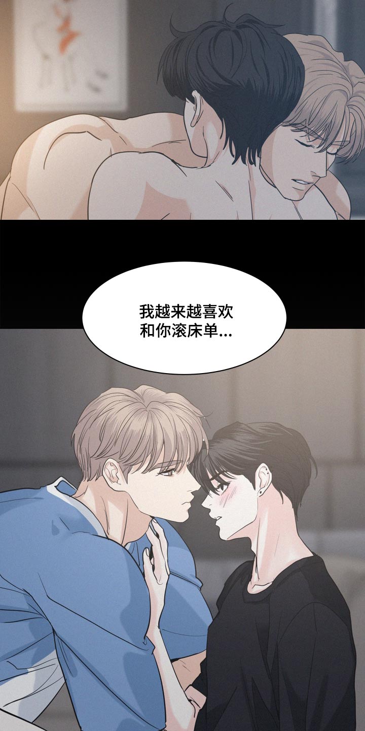 第82章：【第二季】没有勇气12