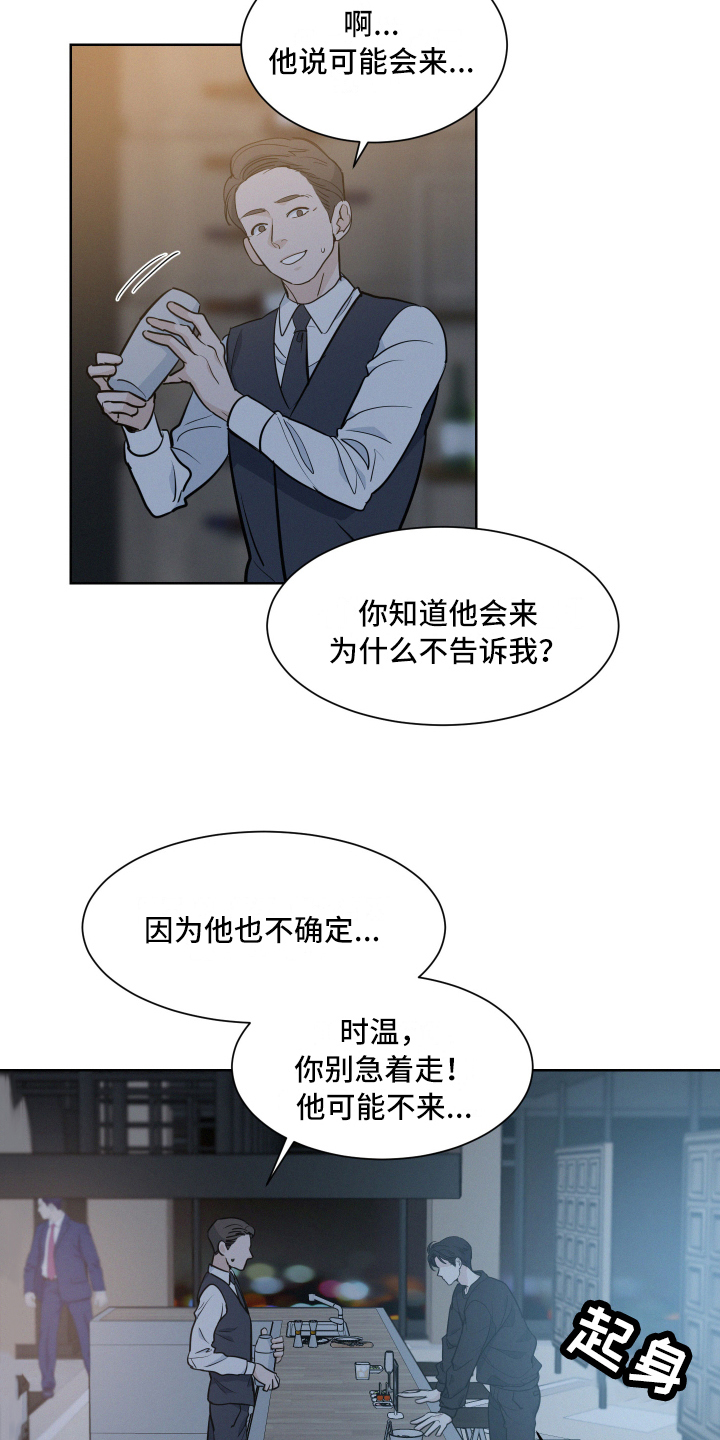 第1章：逃避15