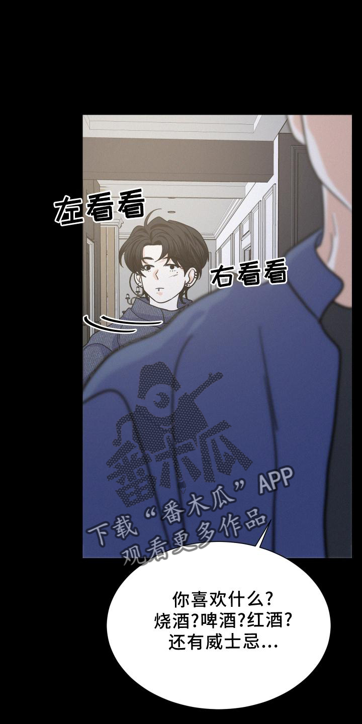 第47章：喝一杯12
