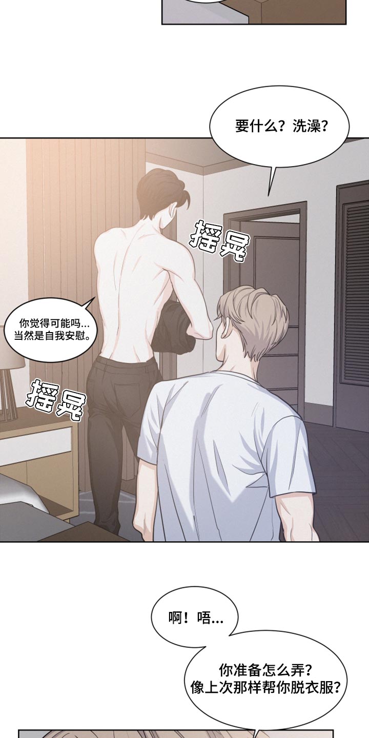 第27章：迟缓15
