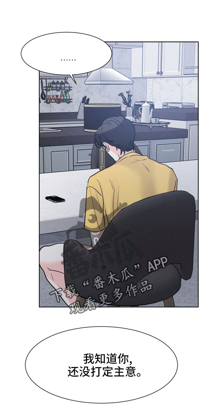 第60章：【第二季】不想回忆15