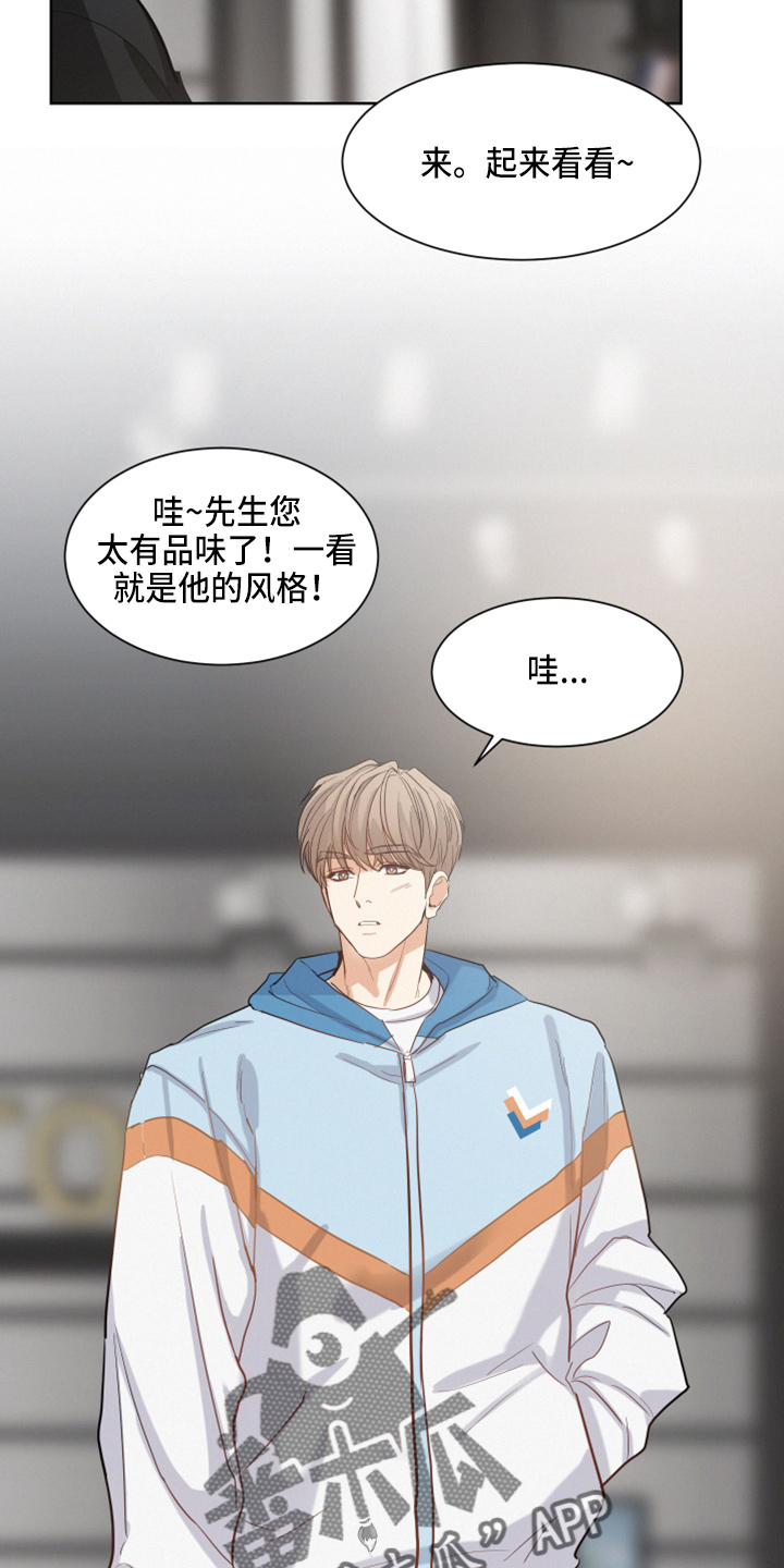 第22章：试衣服17
