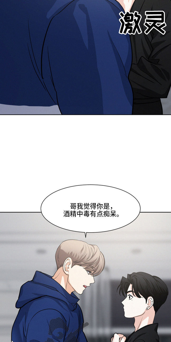 第21章：戒酒10