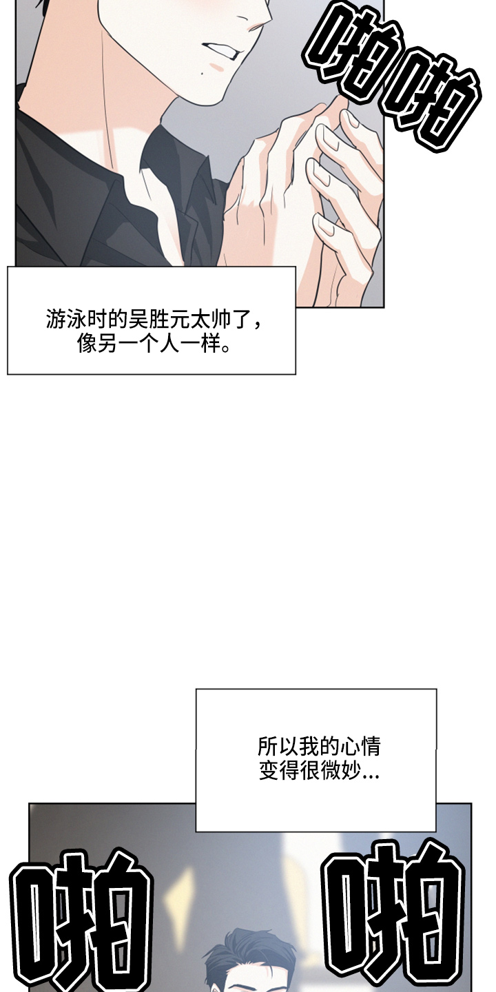 第24章：比他帅6