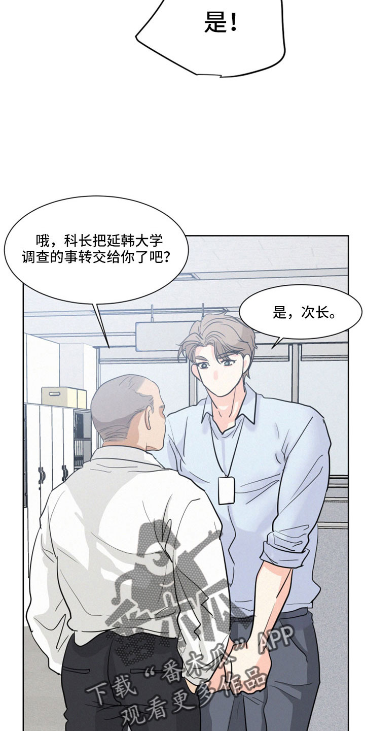 第54章：【第二季】我也有23