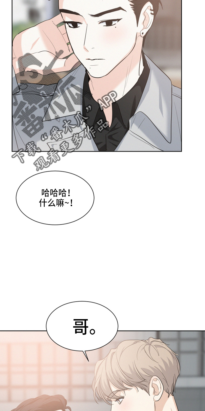 第24章：比他帅11
