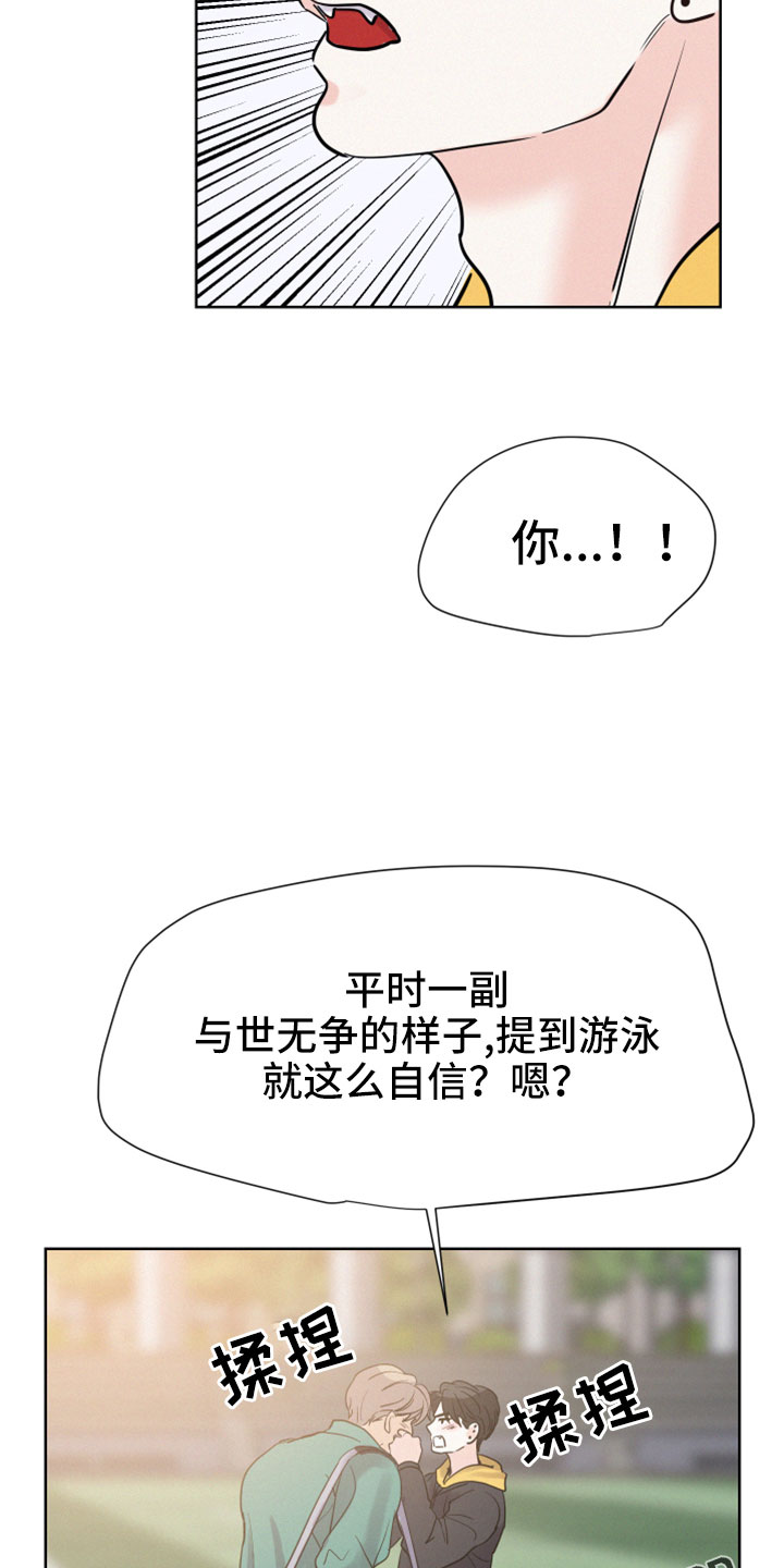 第58章：【第二季】小东西24