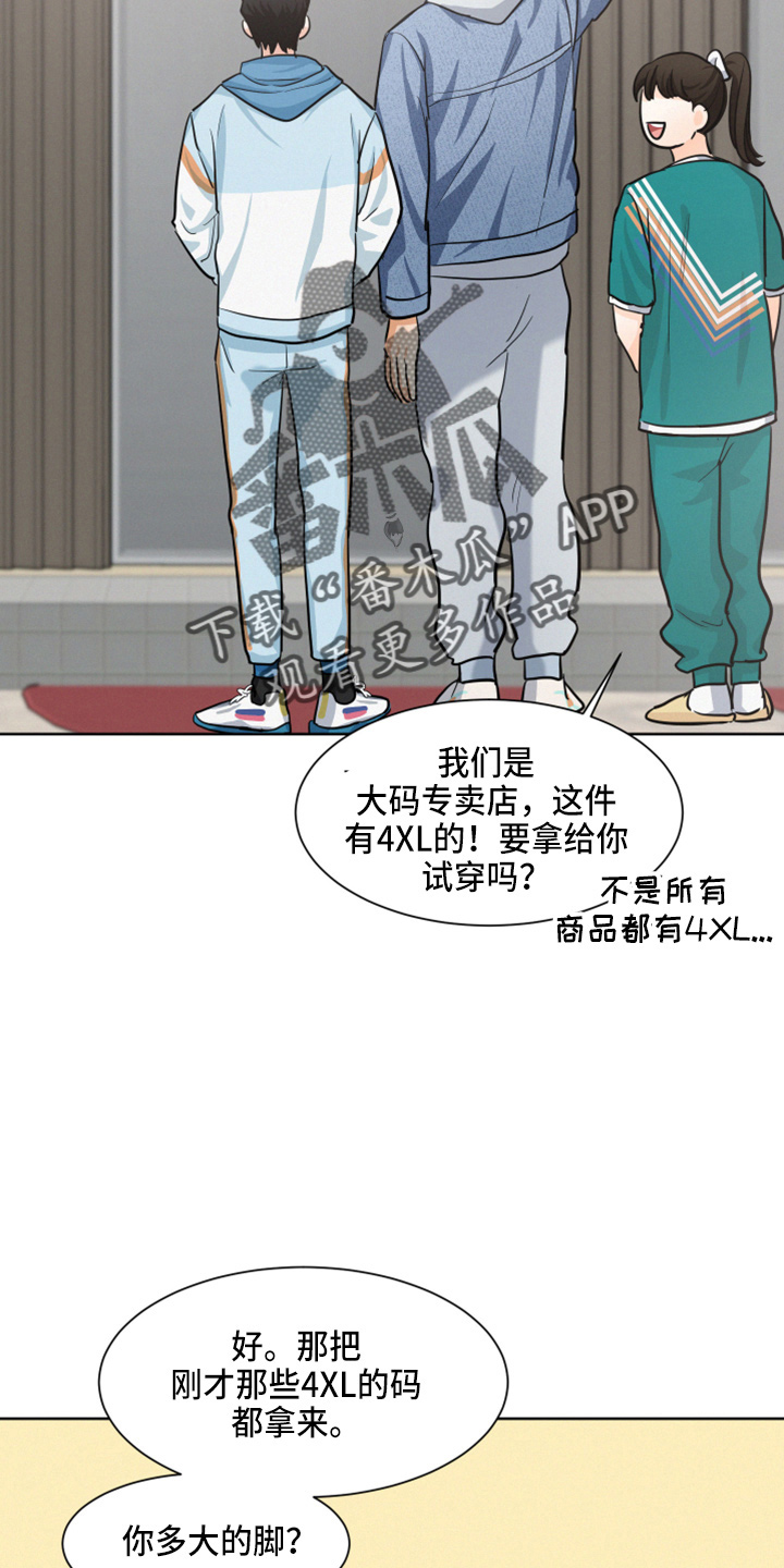 第22章：试衣服6