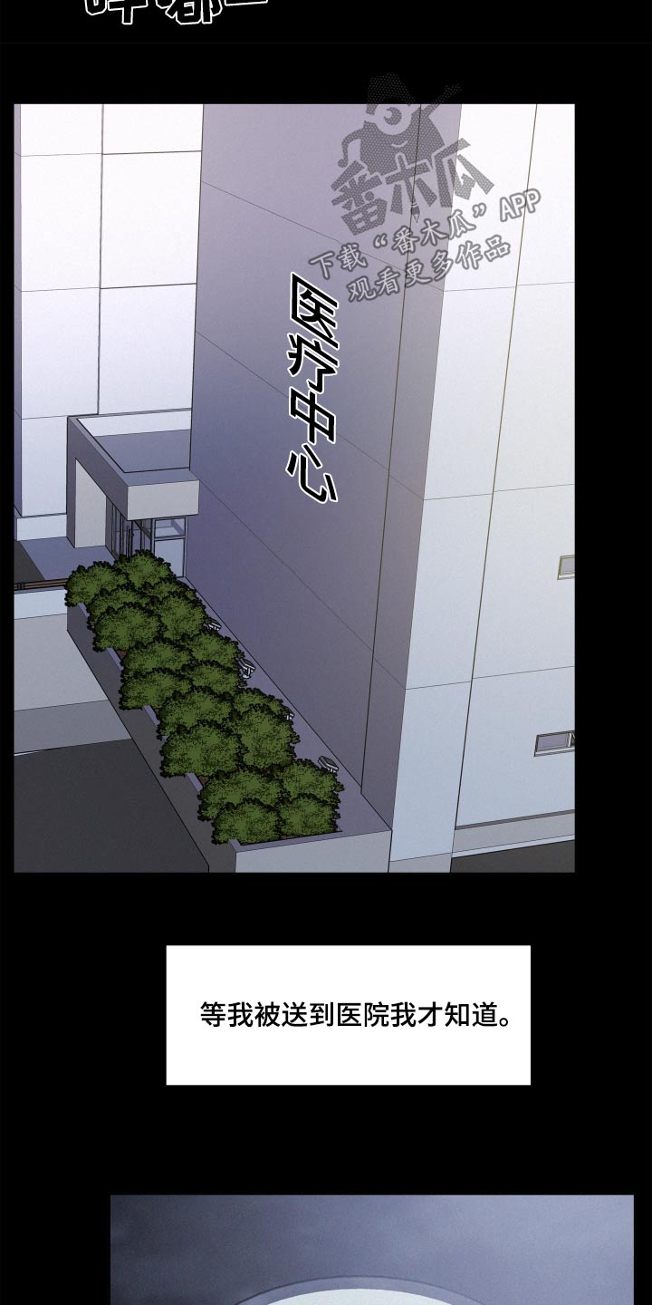 第77章：【第二季】证据25