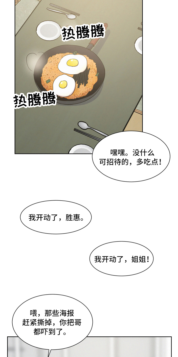 第10章：蹭饭16
