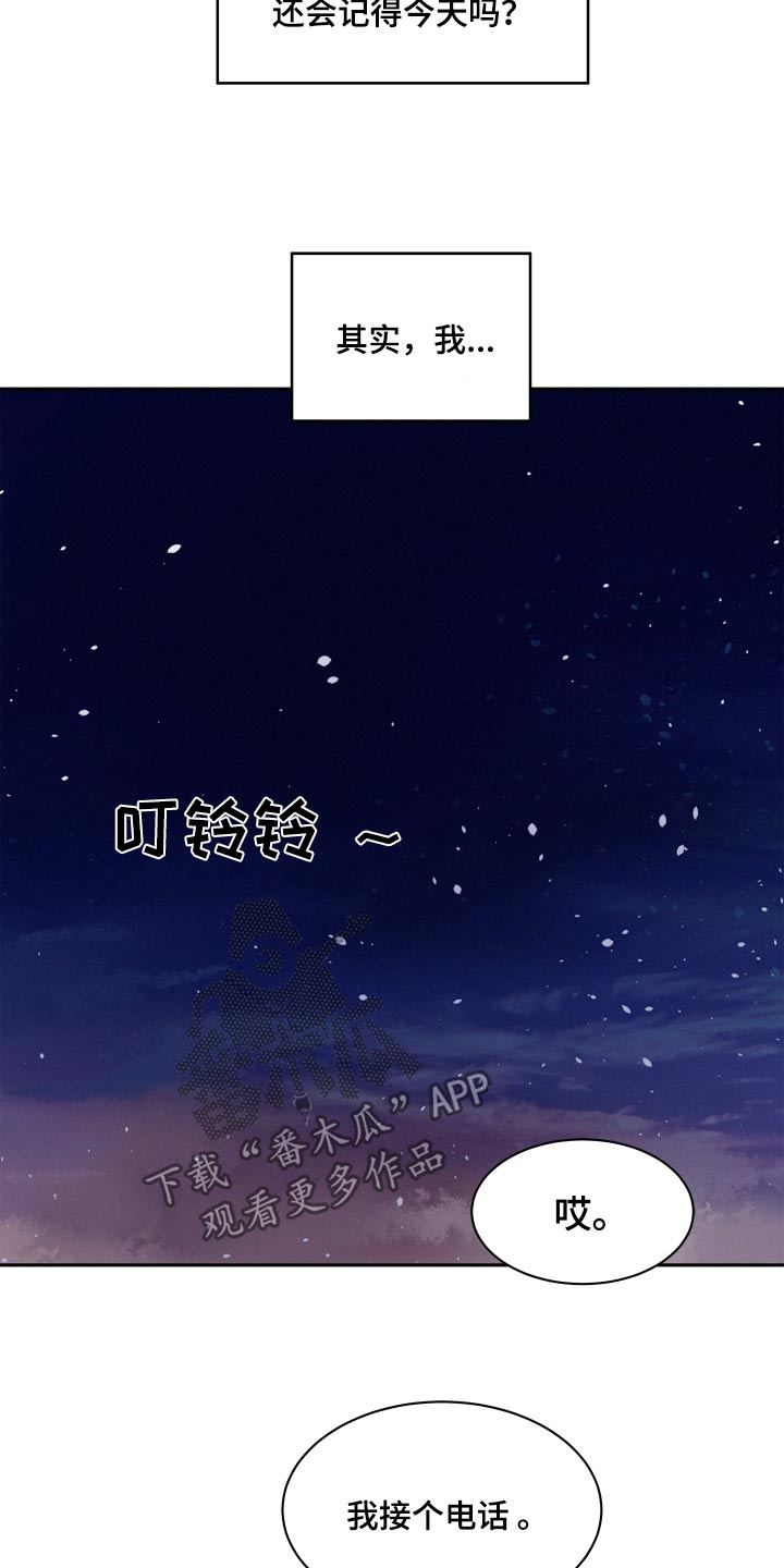 第76章：【第二季】误会8