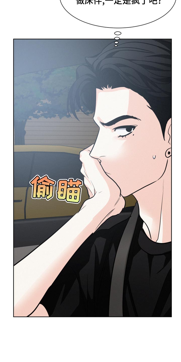 第31章：肌肉8