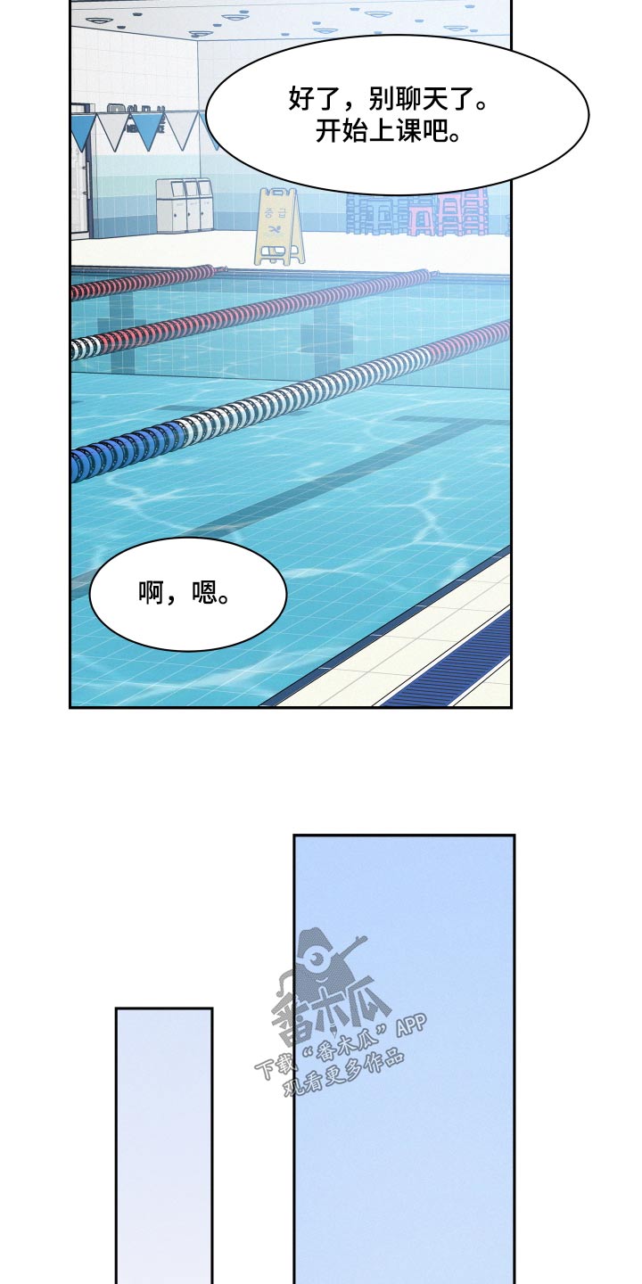 第70章：【第二季】怪怪的6