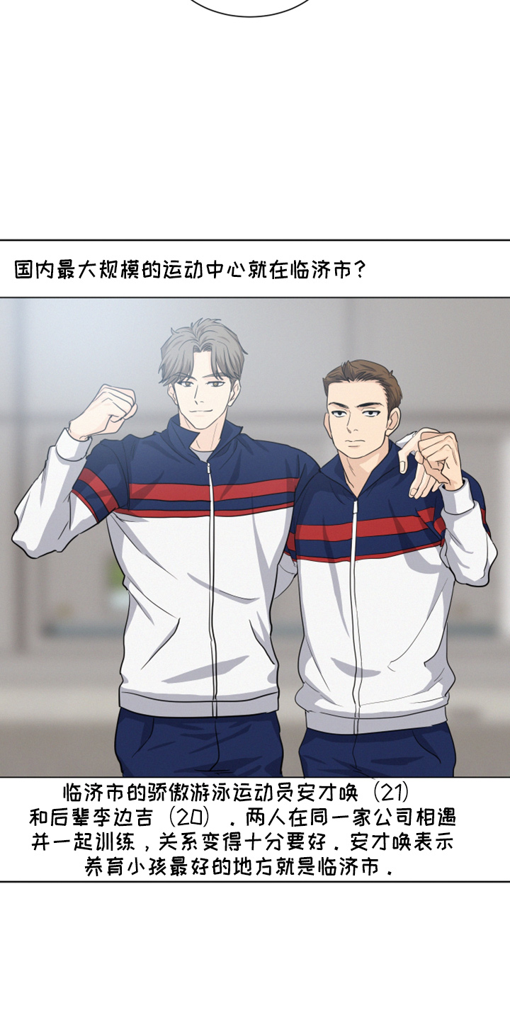 第24章：比他帅28