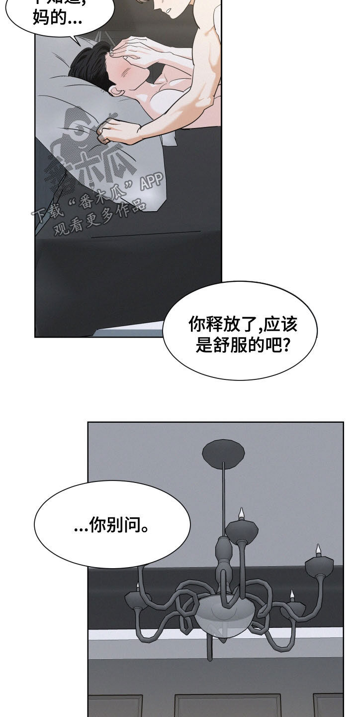 第43章：放屁4