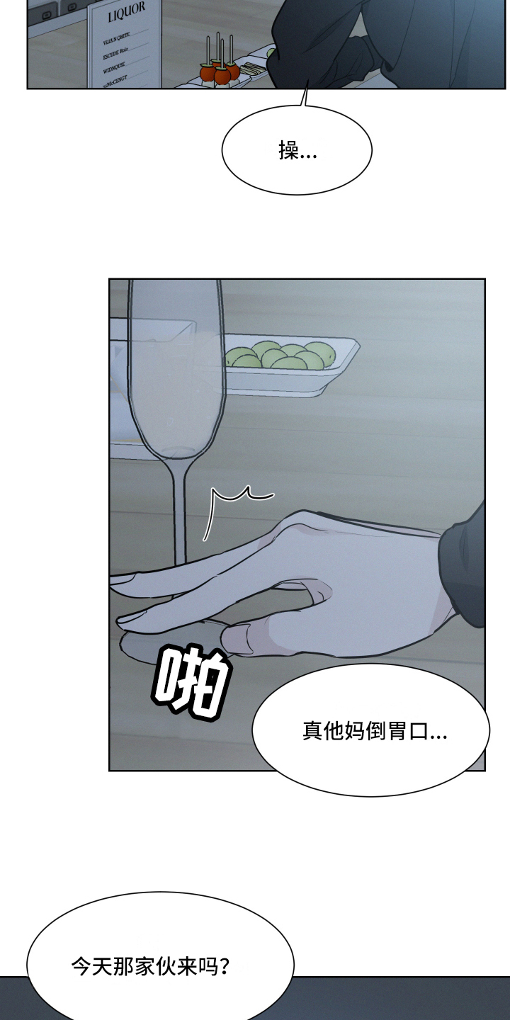 第1章：逃避13