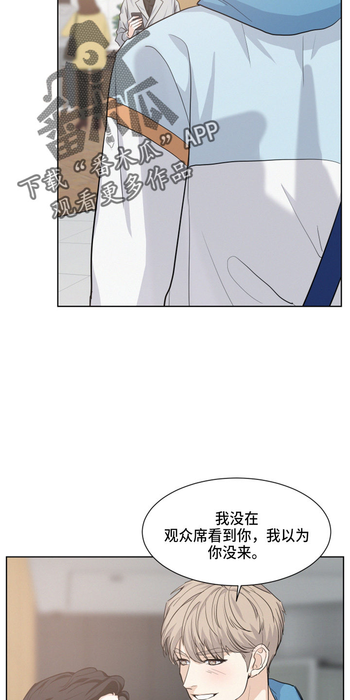 第24章：比他帅9