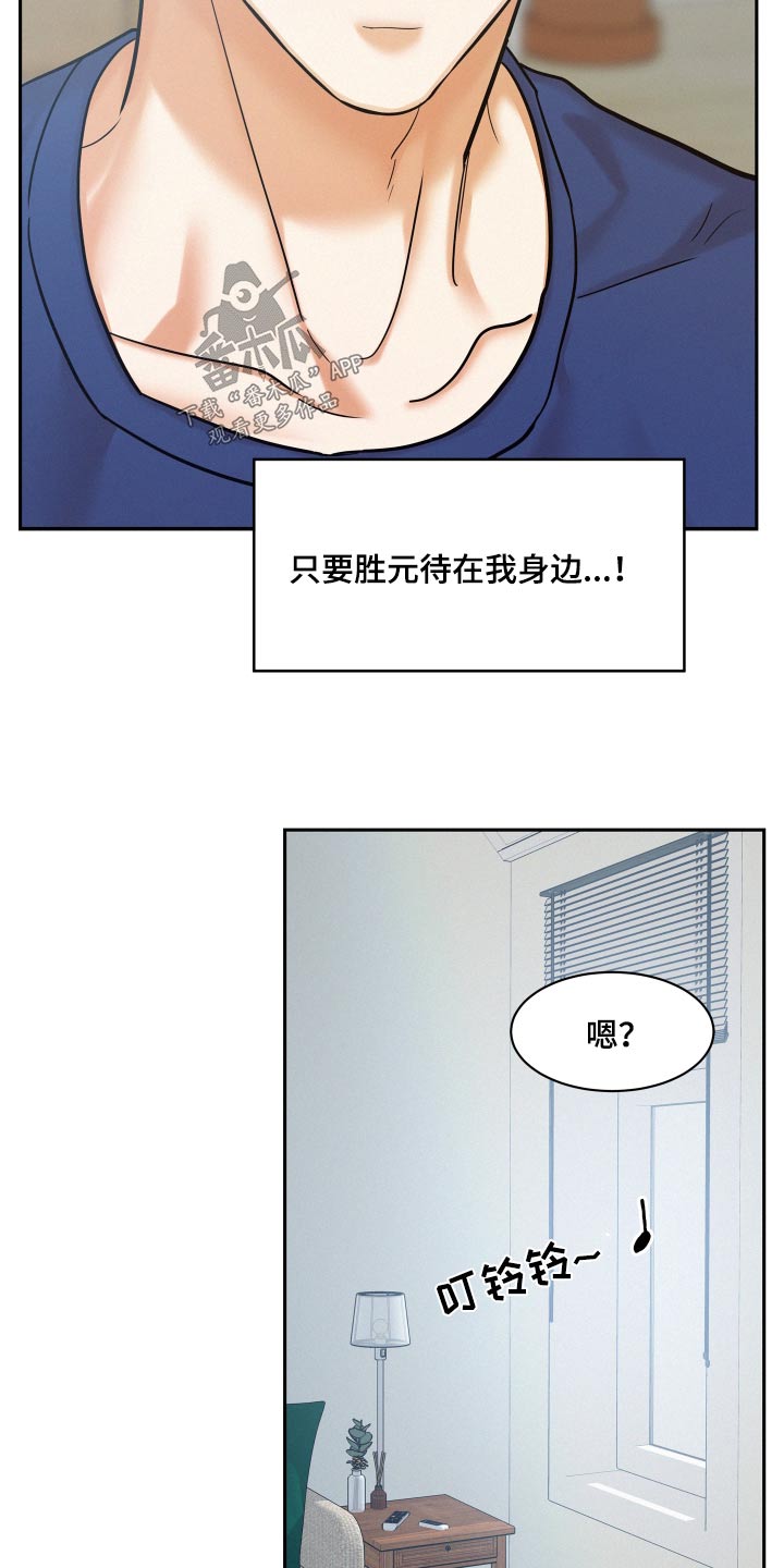 第82章：【第二季】没有勇气24