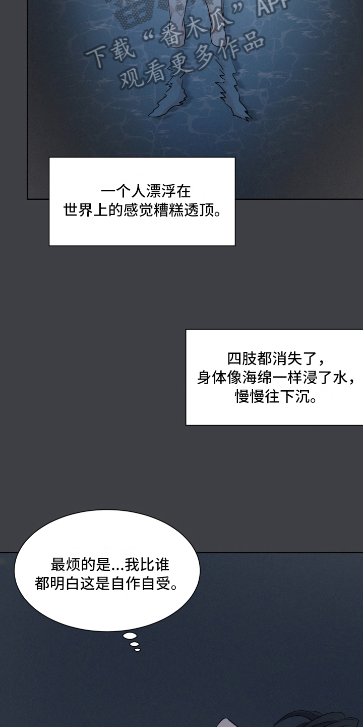 第7章：烦躁13