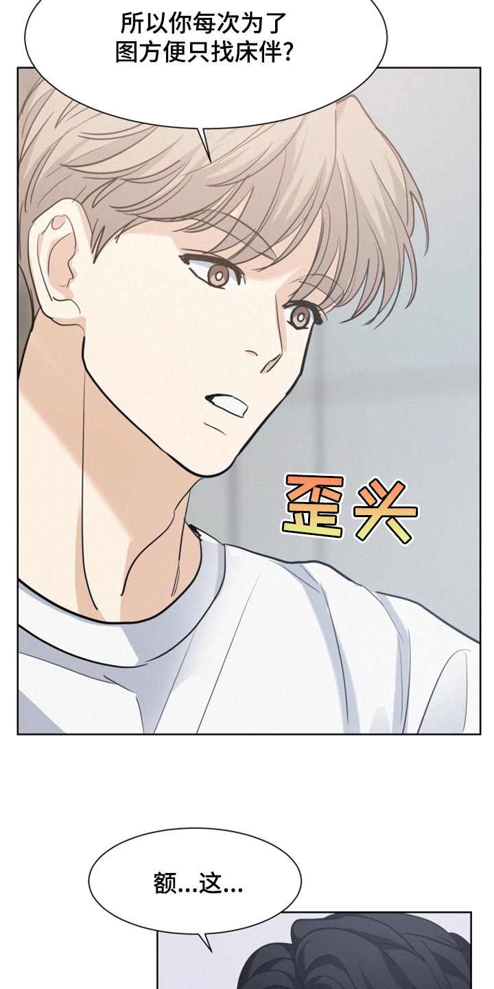 第30章：为了图方便26