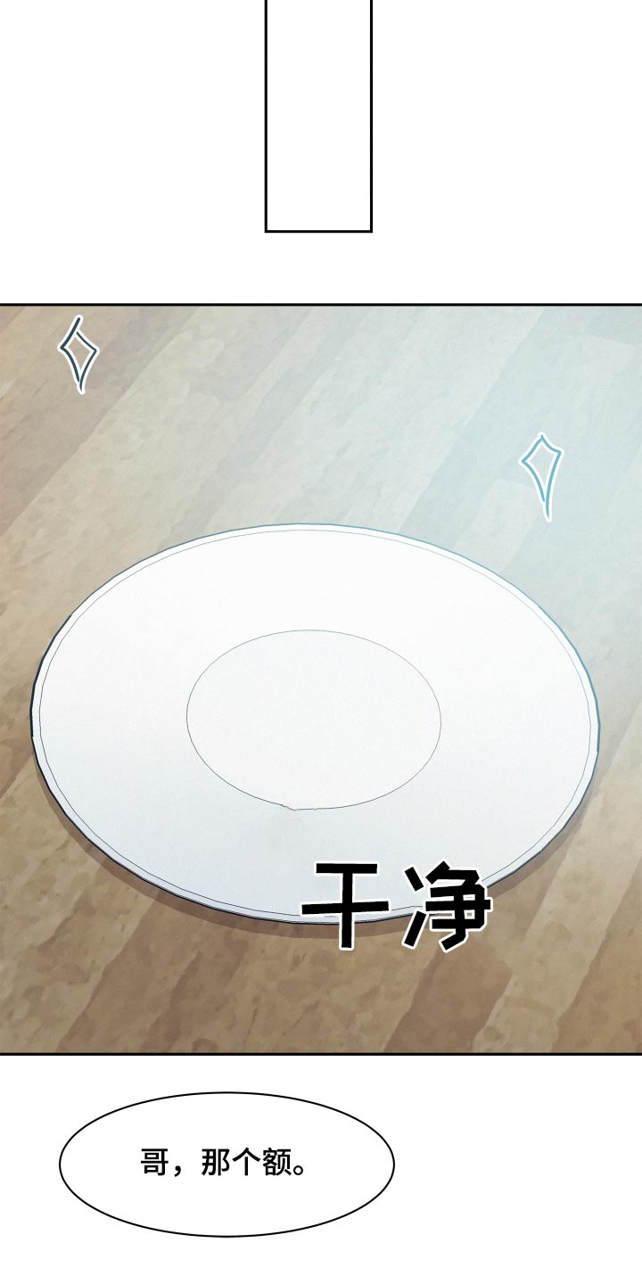 第81章：【第二季】蛋糕18