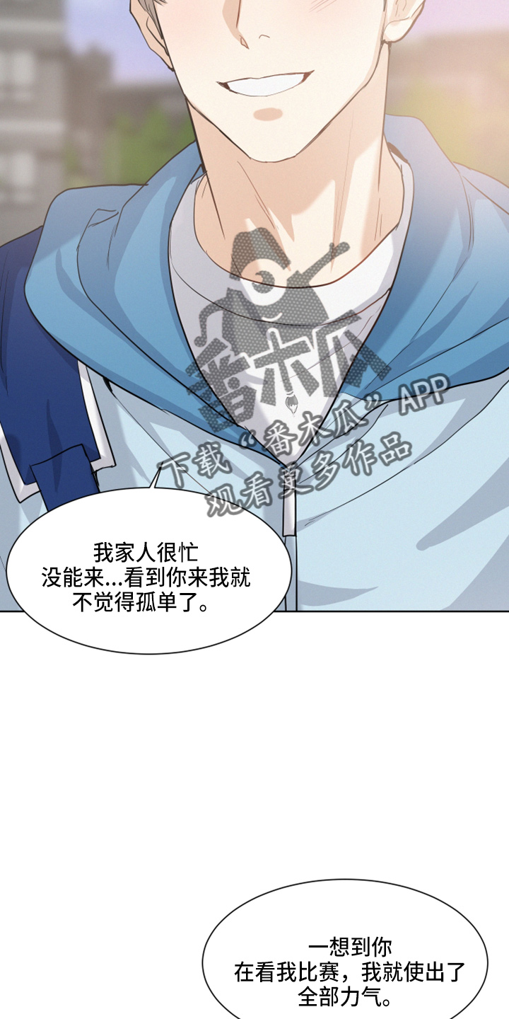 第24章：比他帅13