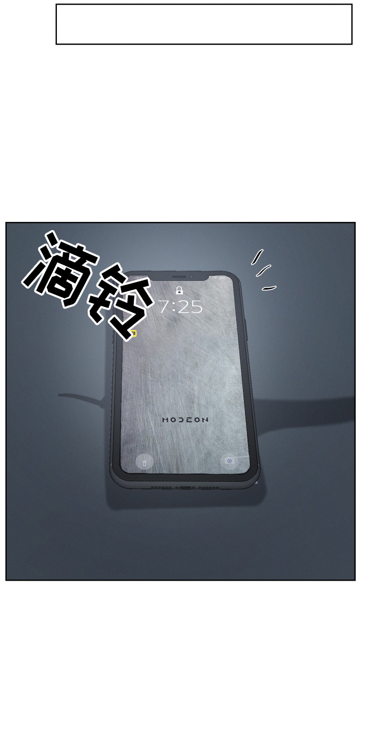 第20章：懊恼18