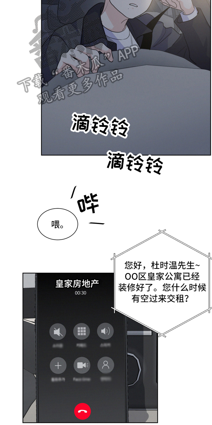 第11章：偿还6